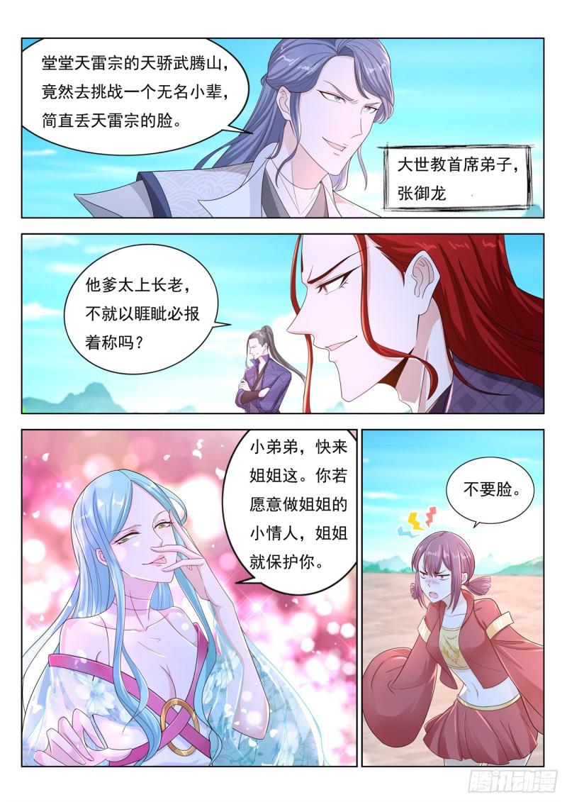 第378回10