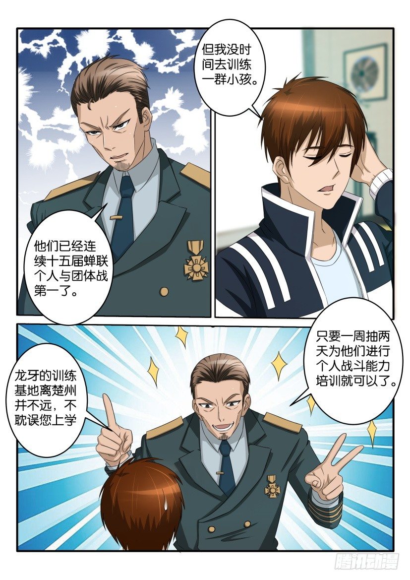 第五十六回9