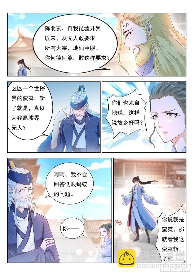 第390回3