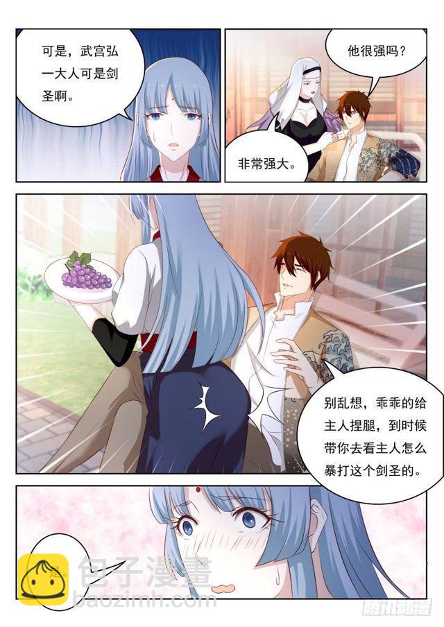 第208回9