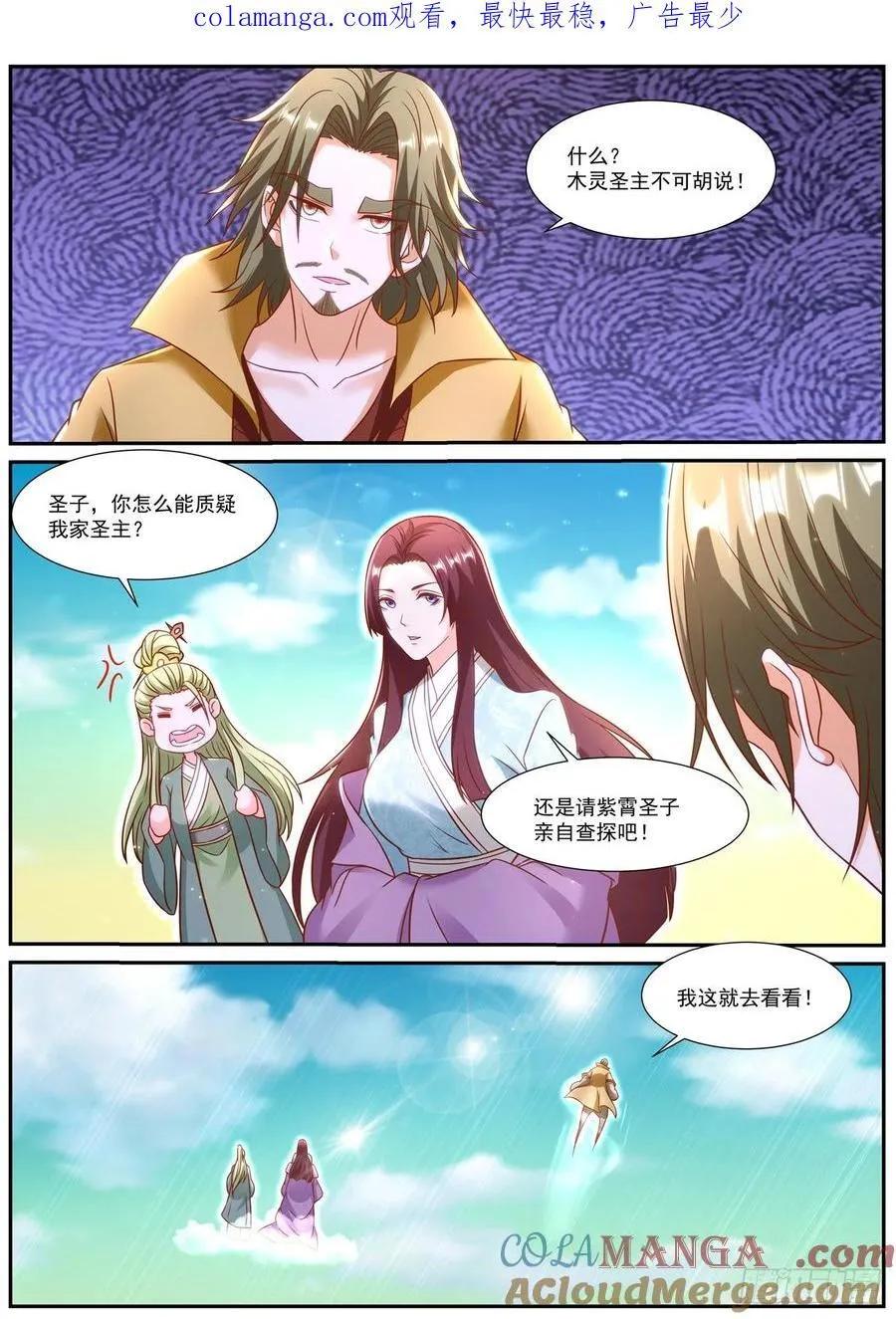 第958话 第943回13