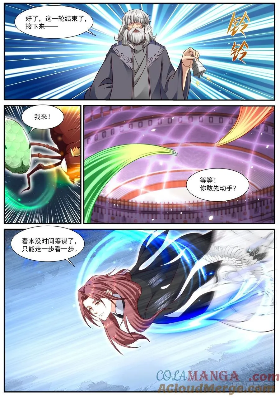 第918话 第903回8