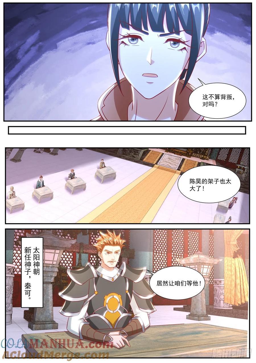第918回2