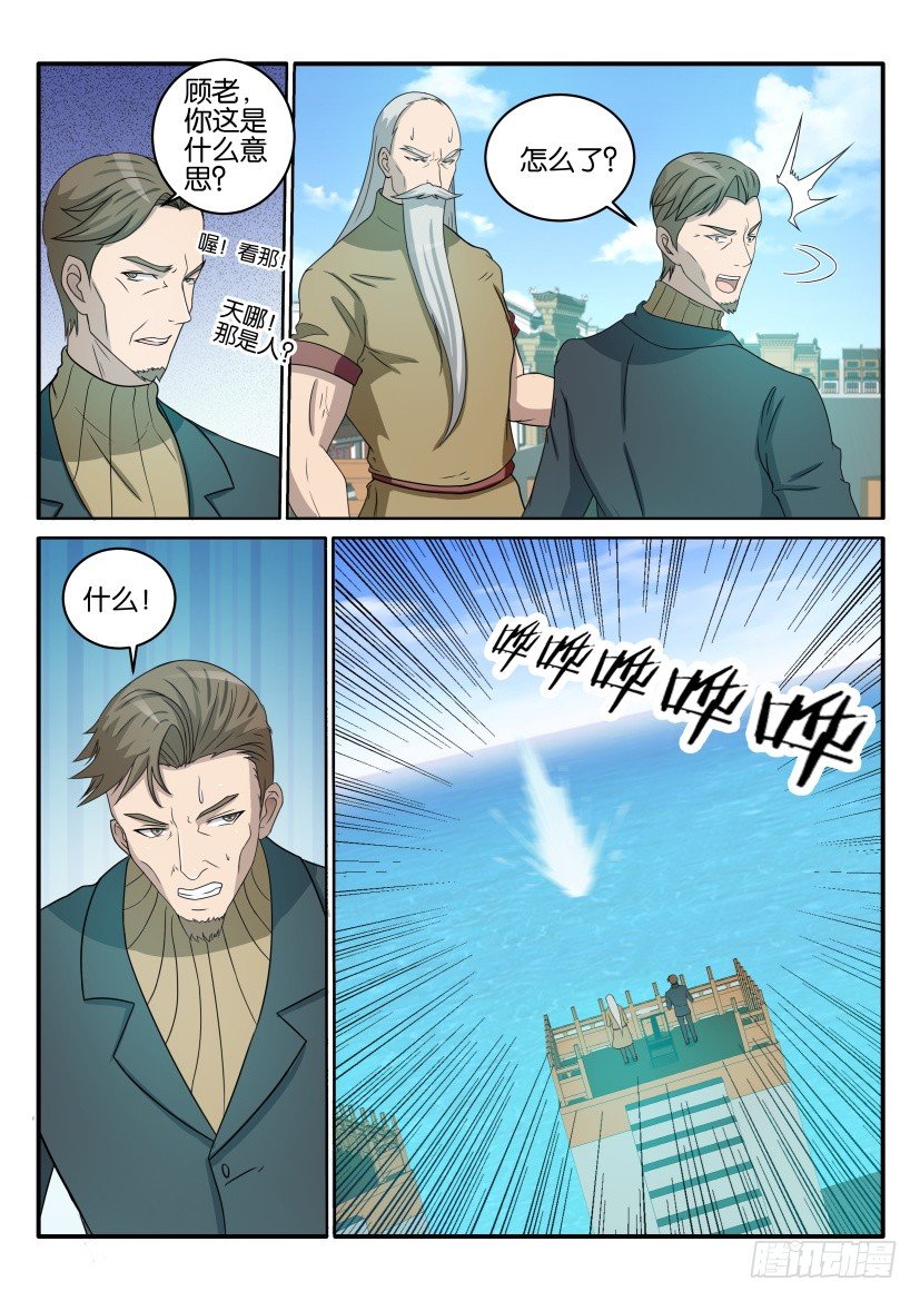 第三十六回8