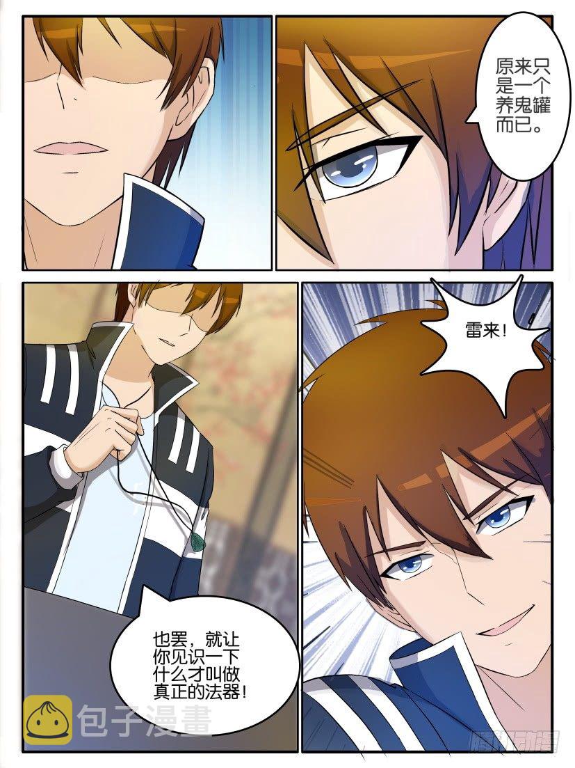 第二十五回11