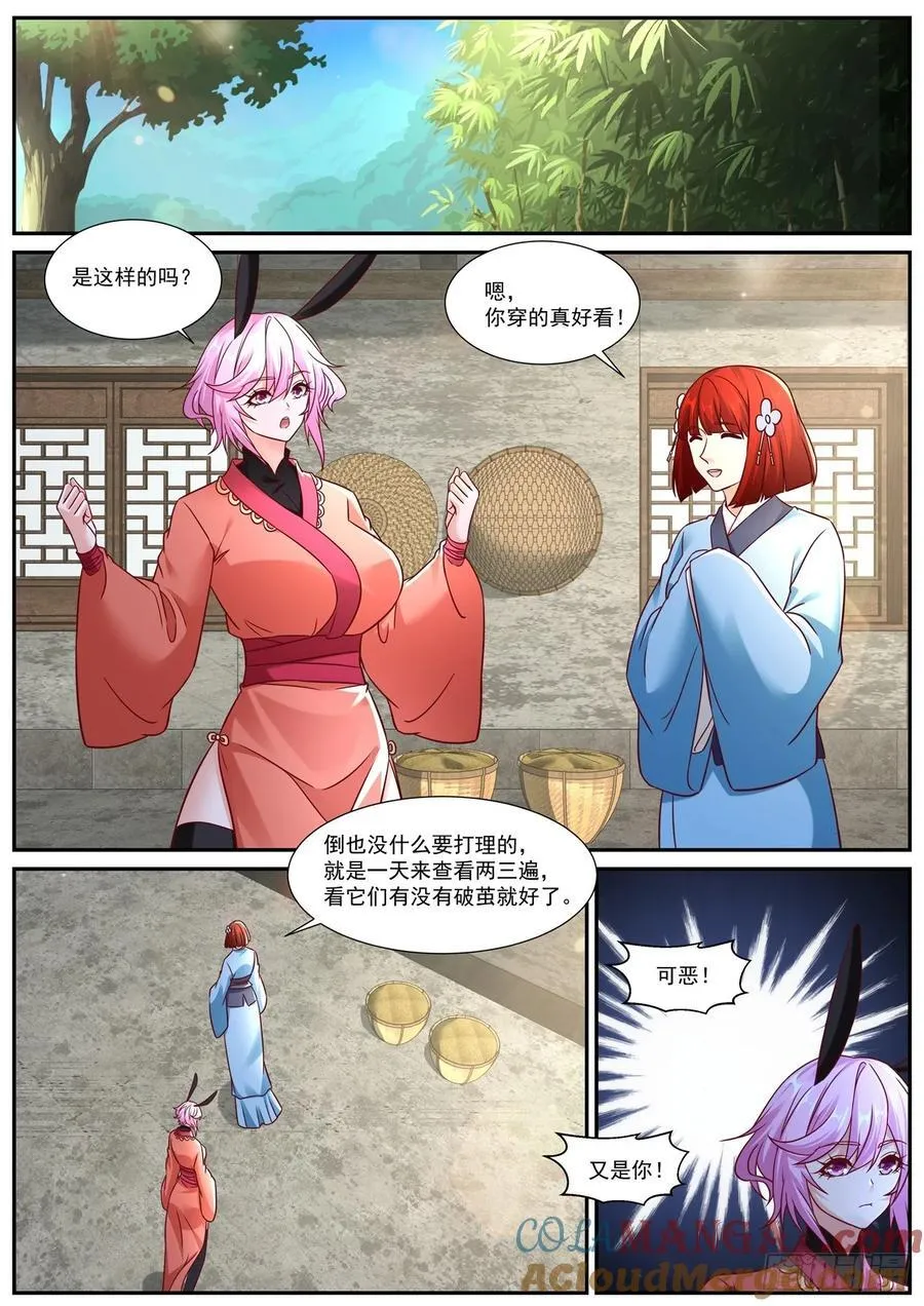 第944话 第929回5
