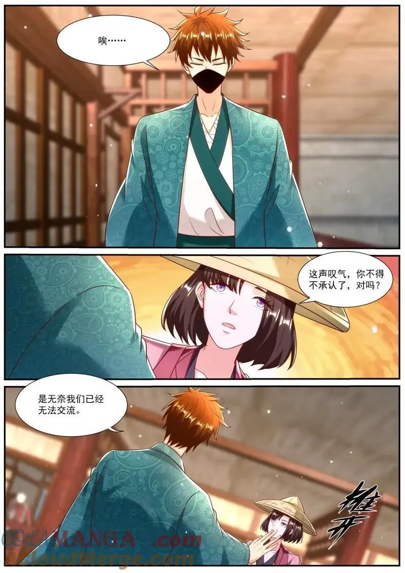 第982话 第967回1