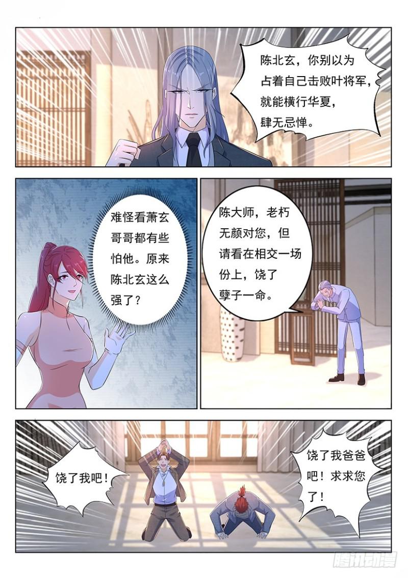 第354回3