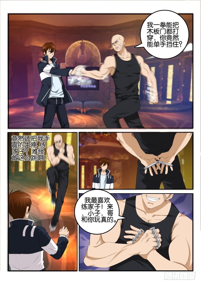 第六回10