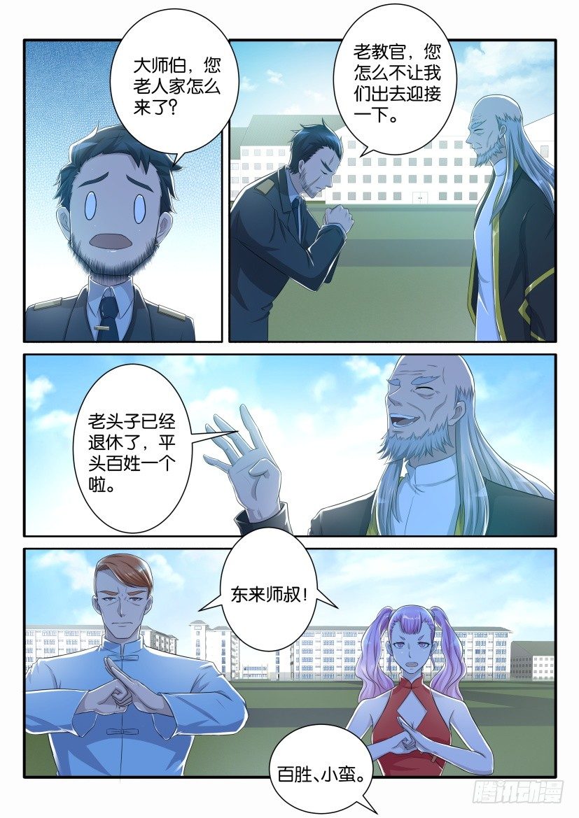 第六十三回3