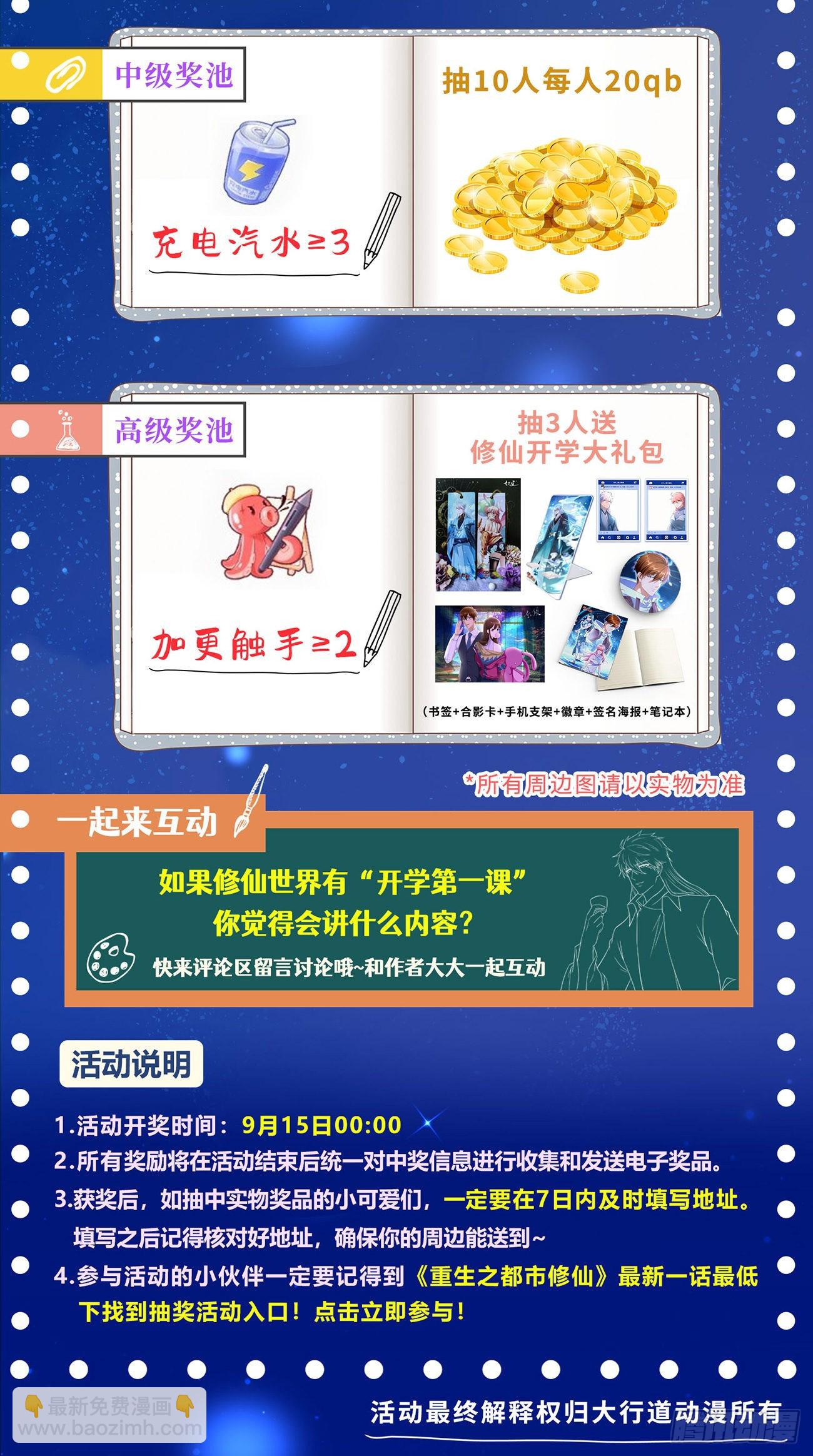 第811回13