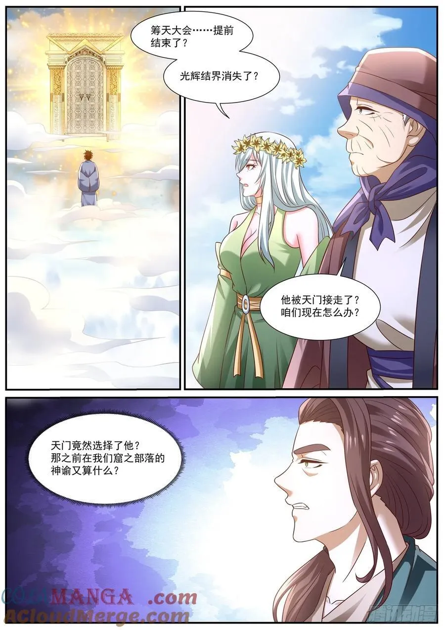 第975话 第960回7