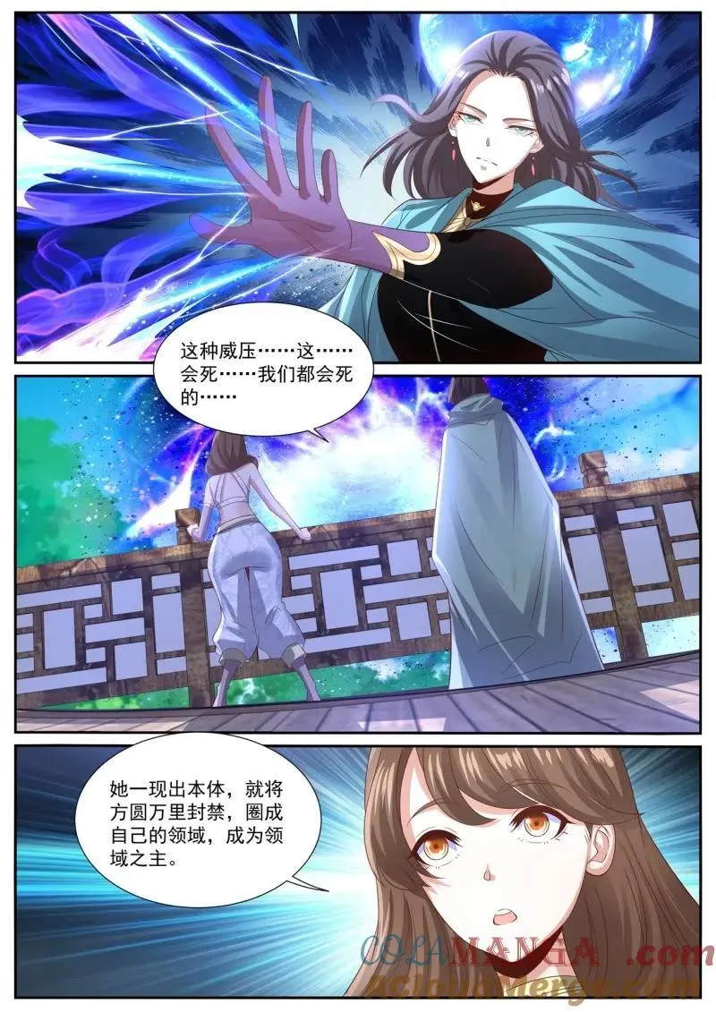 第1012话 第997回3