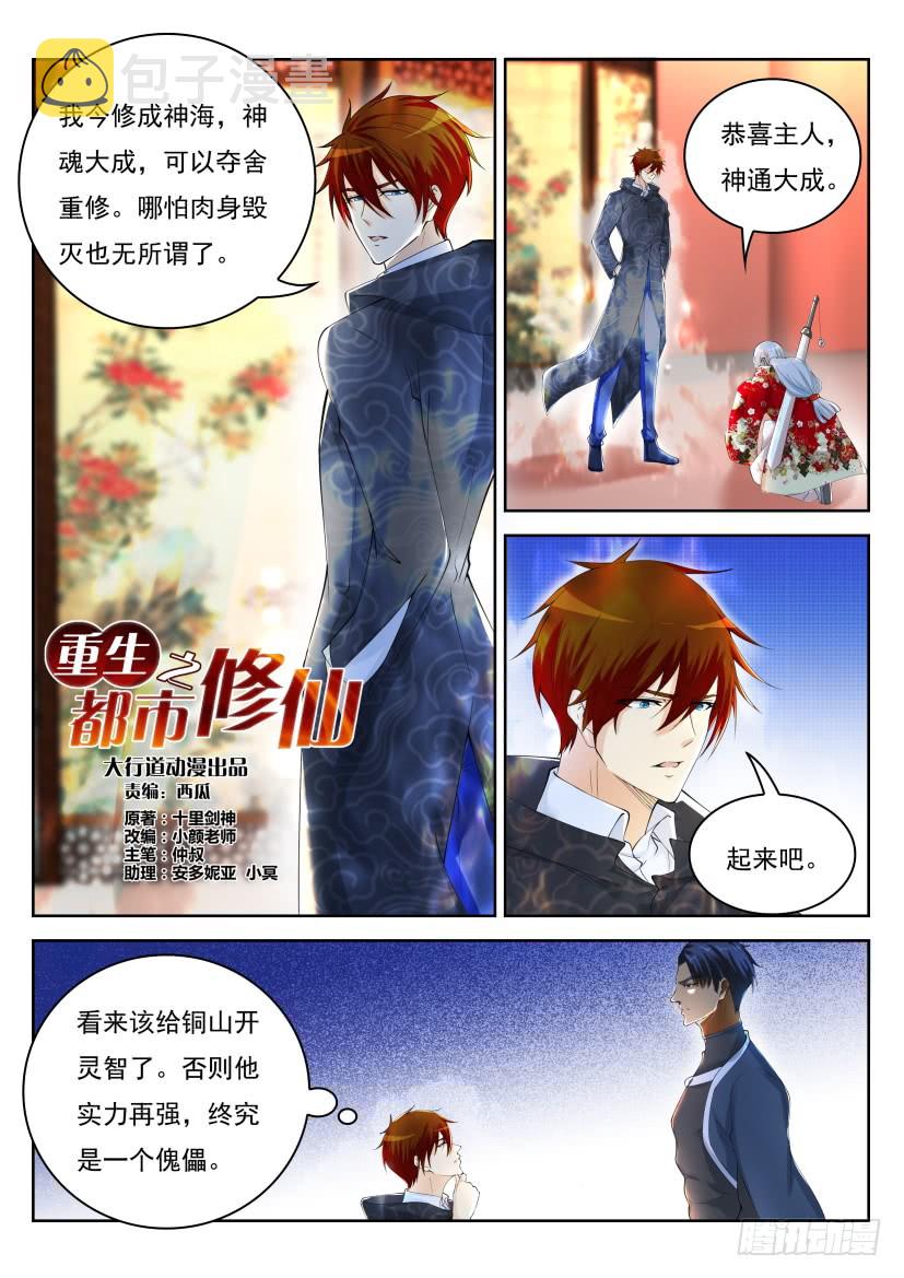 第255回13
