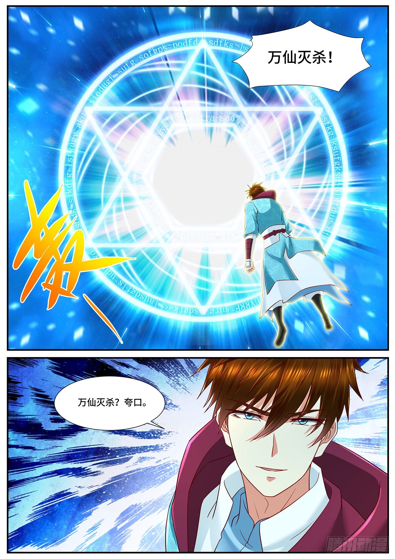 第714回11