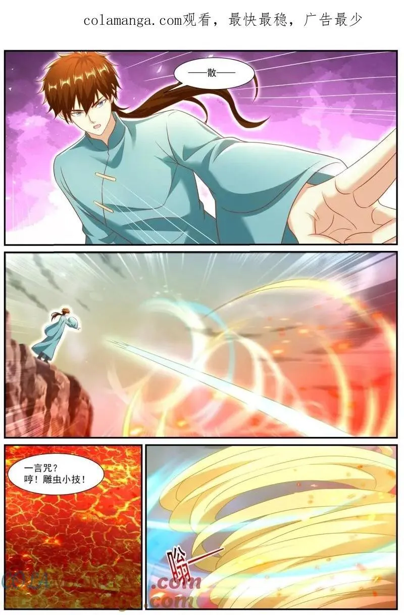 第986话 第971回0