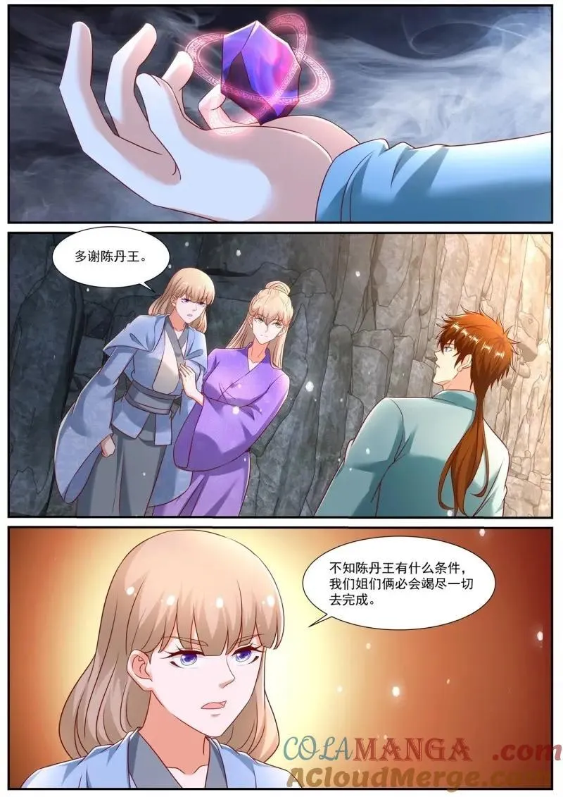 第985话 第970回4