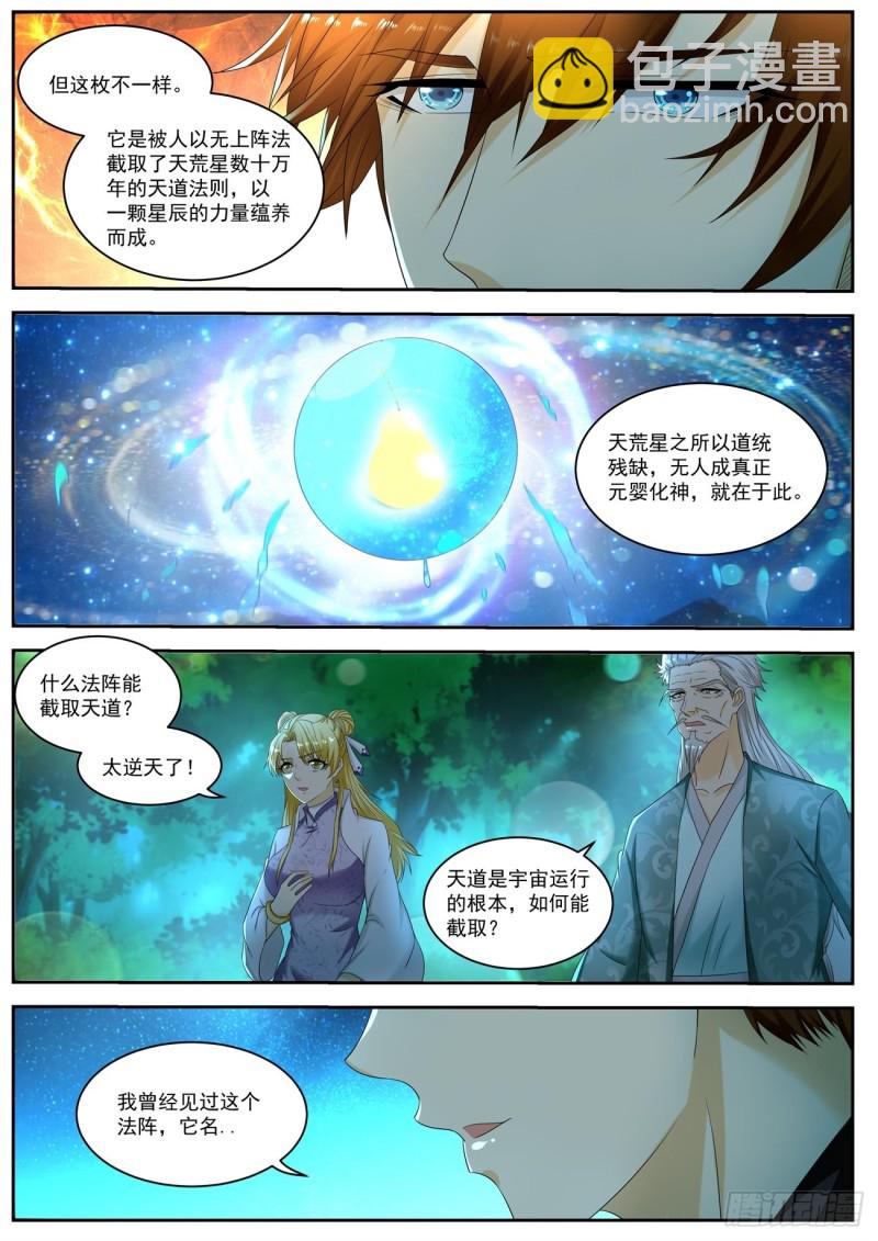第530回10