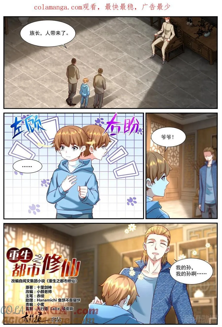 第926话 第911回14
