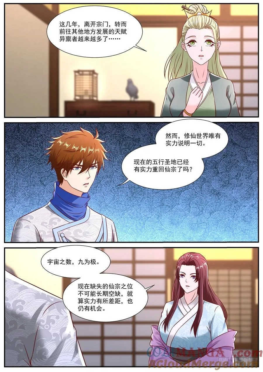 第957话 第942回8