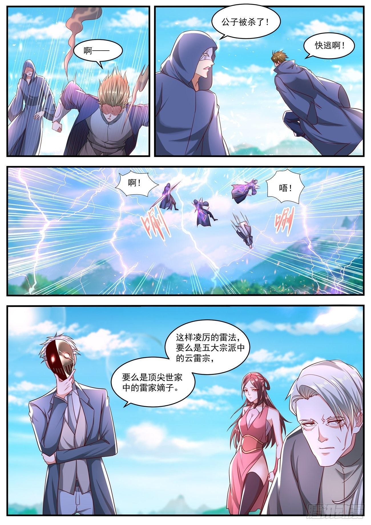 第640回10