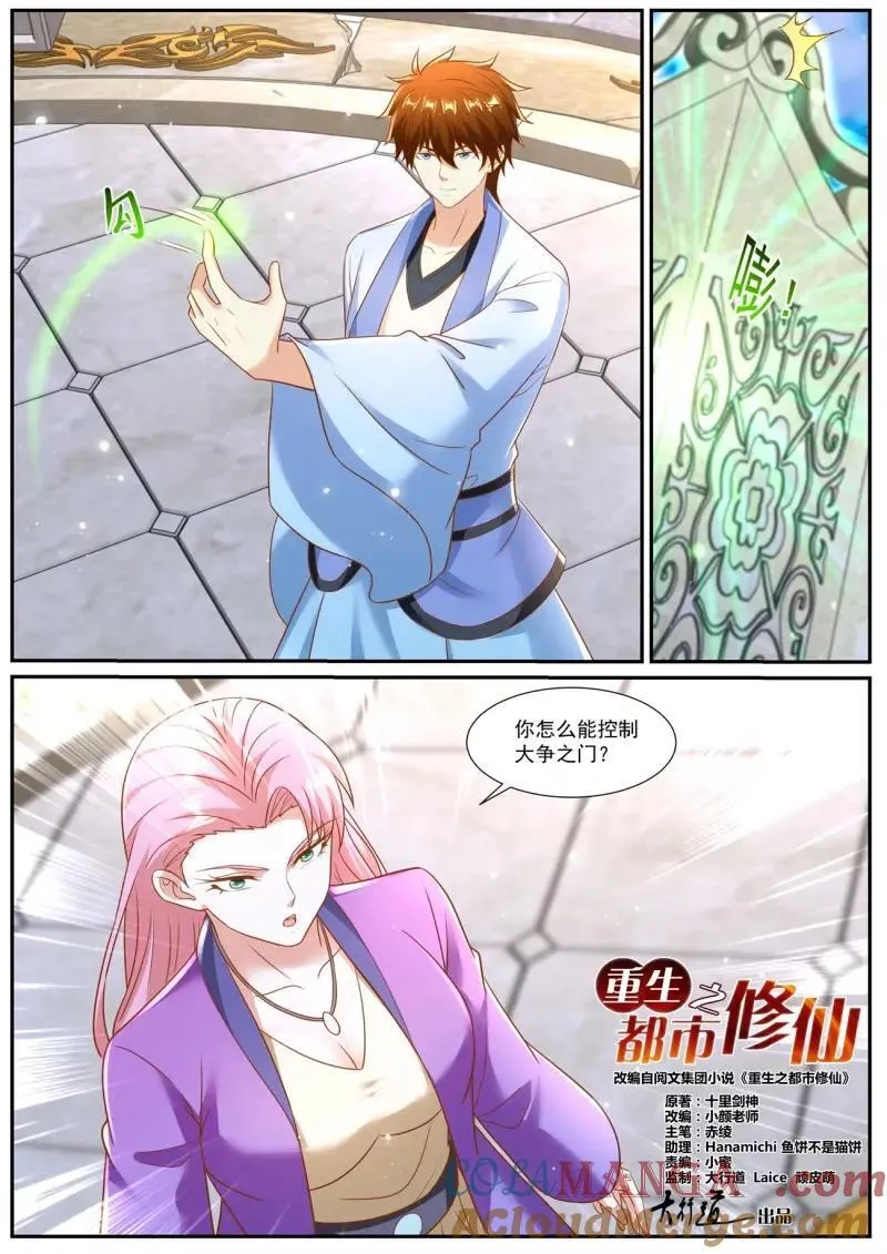 第989话 第974回5