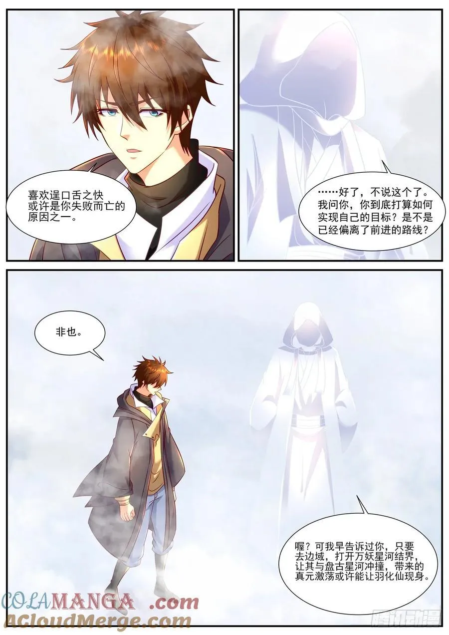 第916话 第901回2