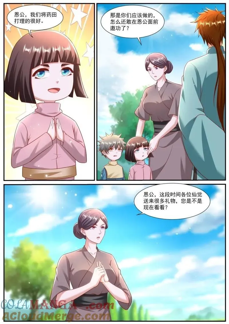 第983话 第968回10