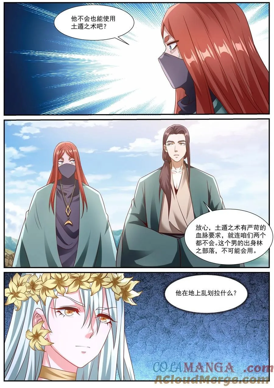 第972话 第957回14