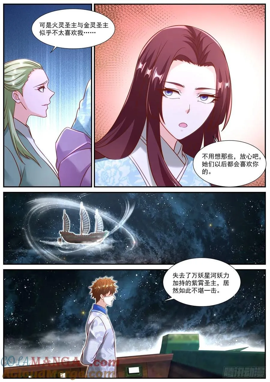 第959话 第944回4