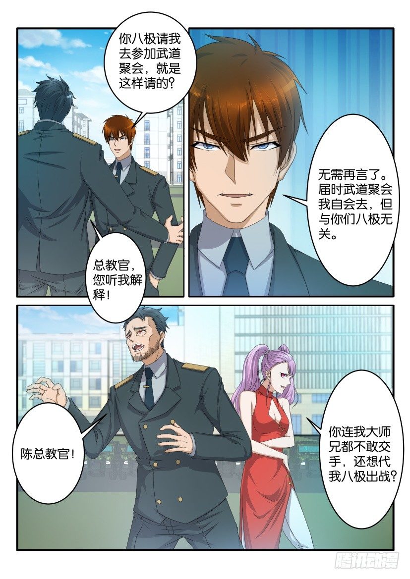 第六十四回1