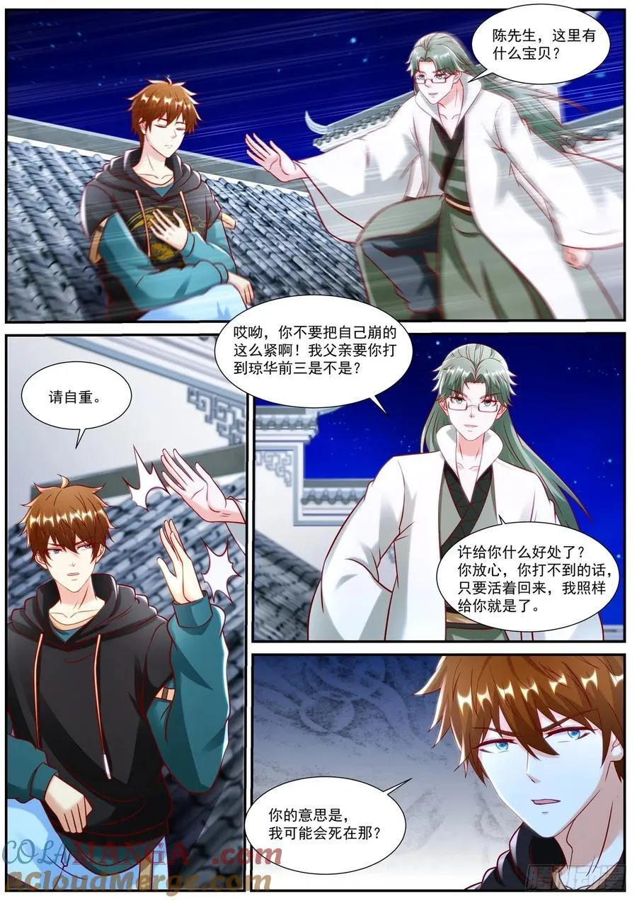 第946话 第931回10