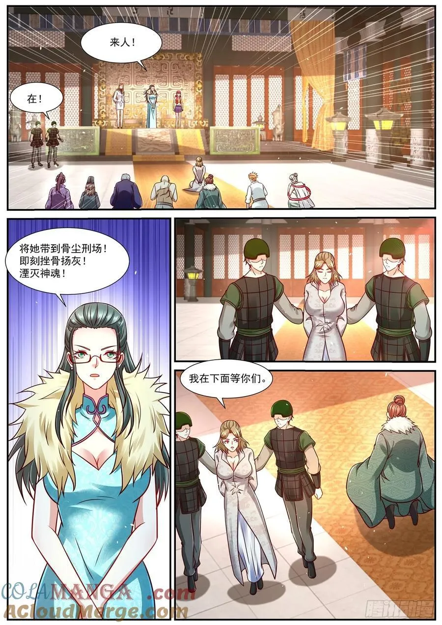 第940话 第925回1