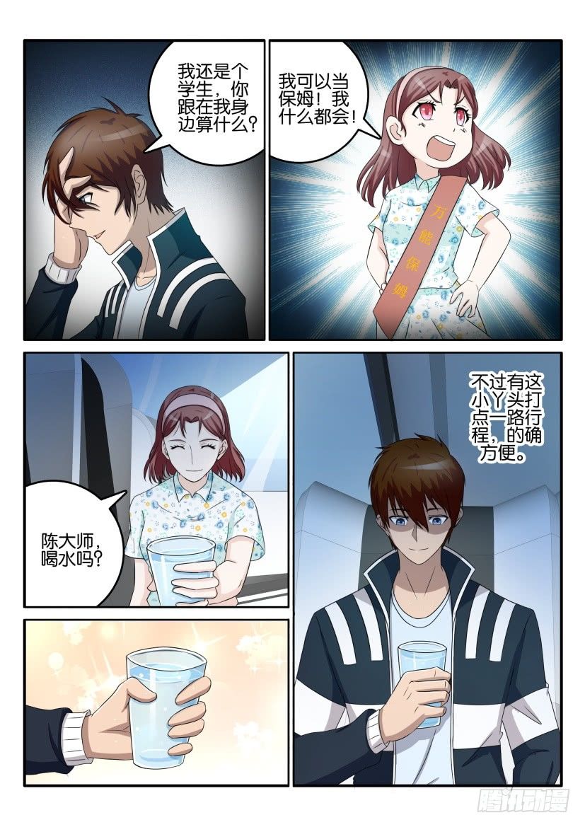 第四十一回10