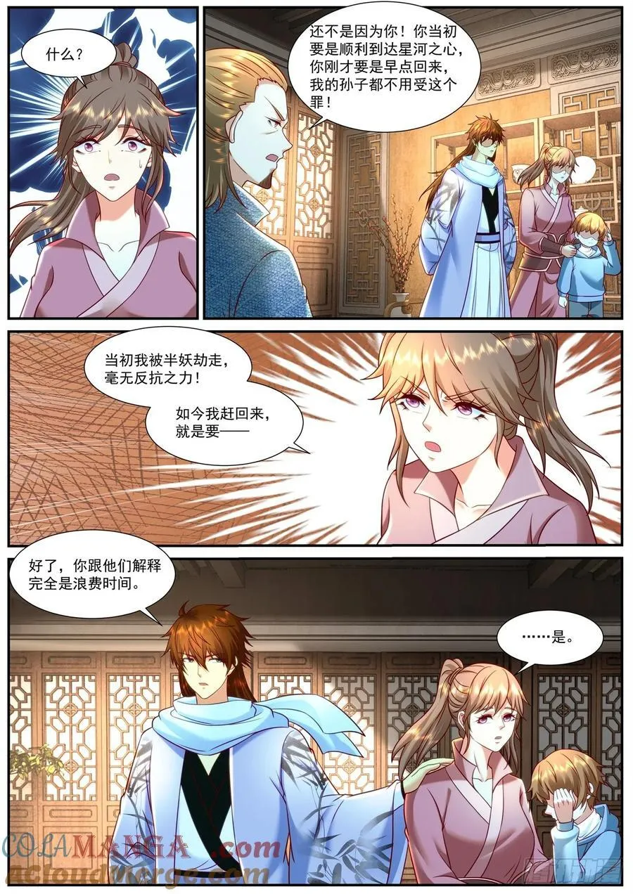第928话 第913回1