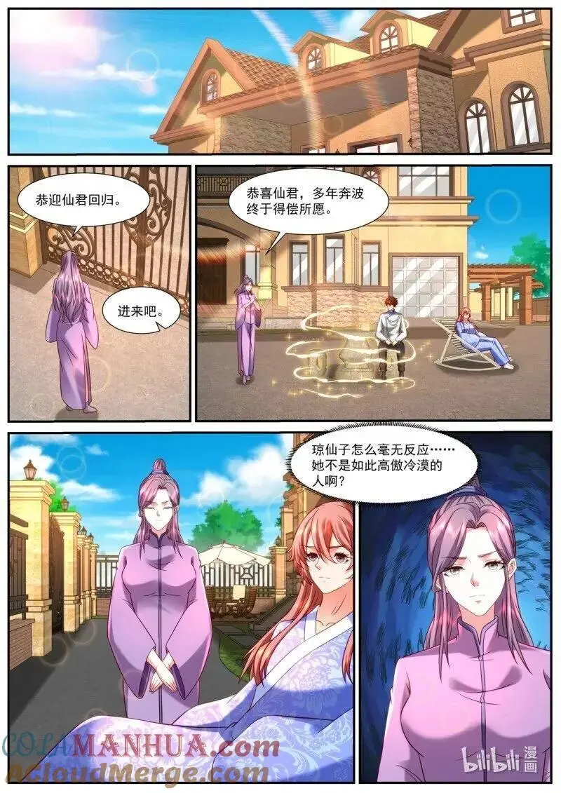 第940话5