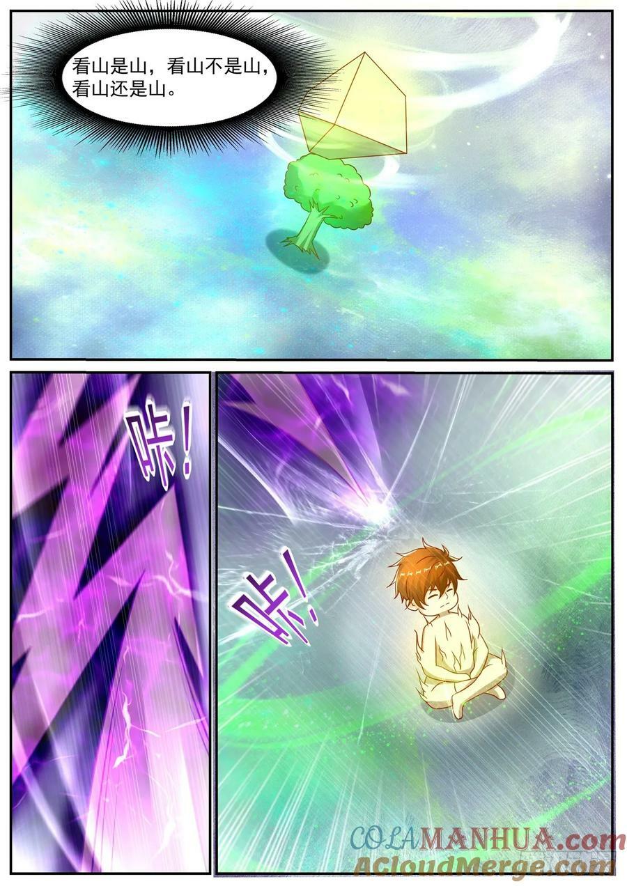 第905回7