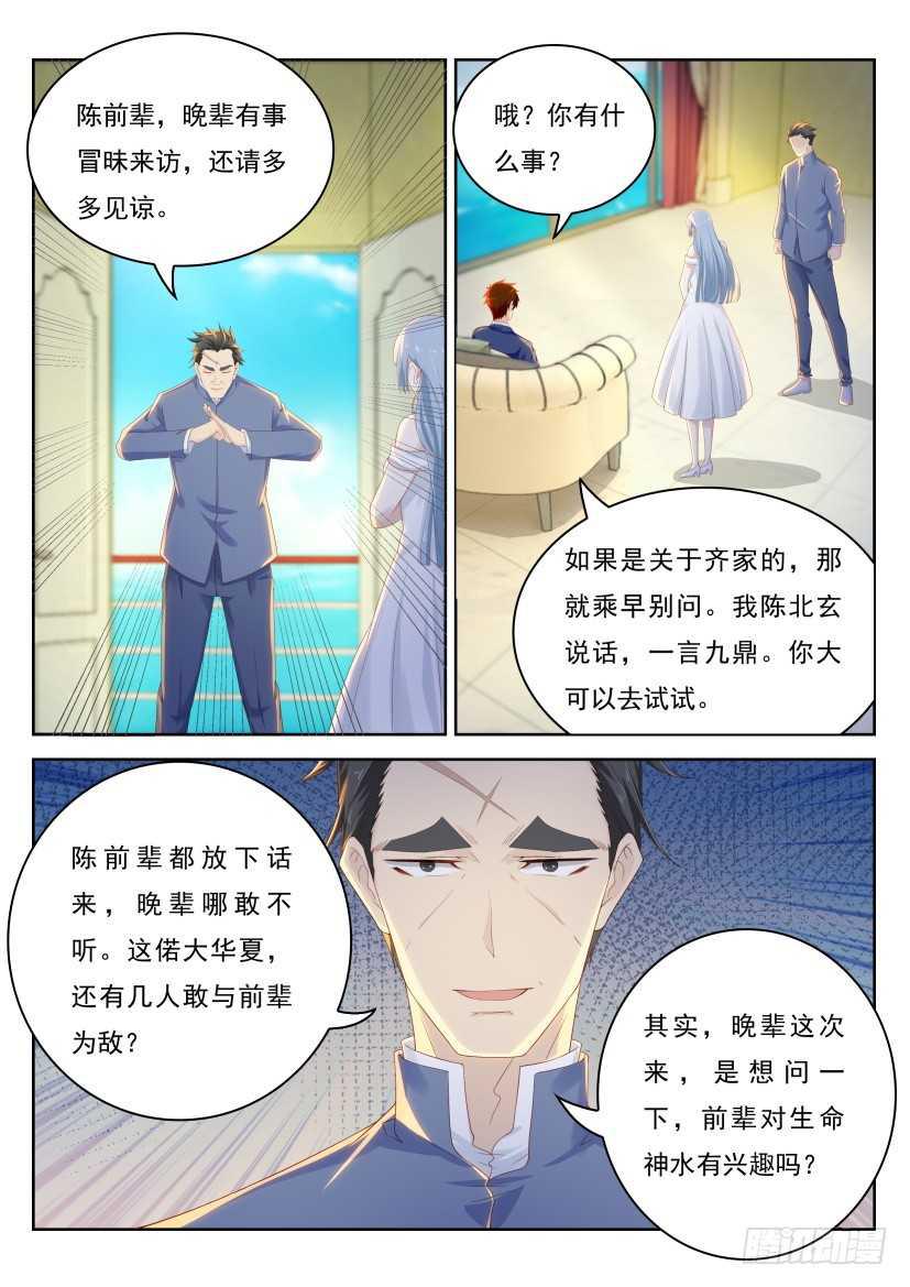 第219回14