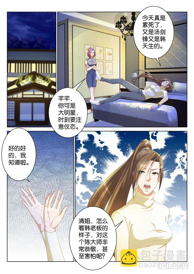 第九十六回9