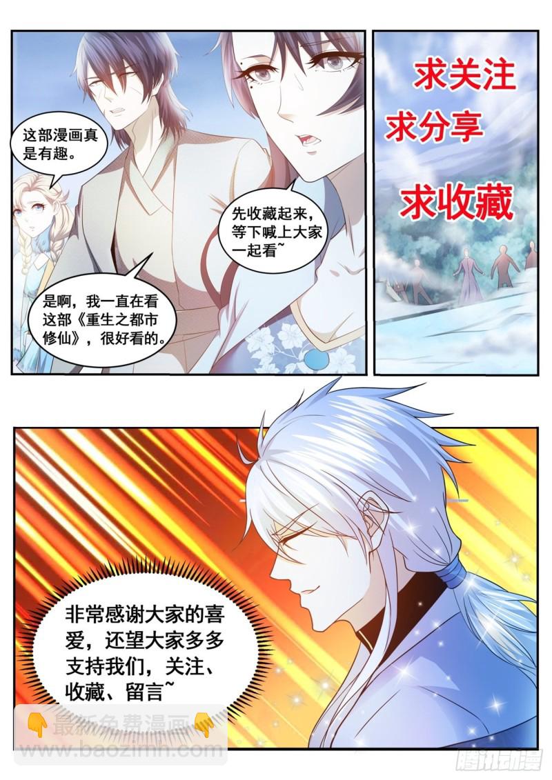 第578回12