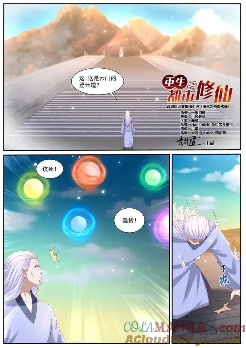 第998话 第983回7