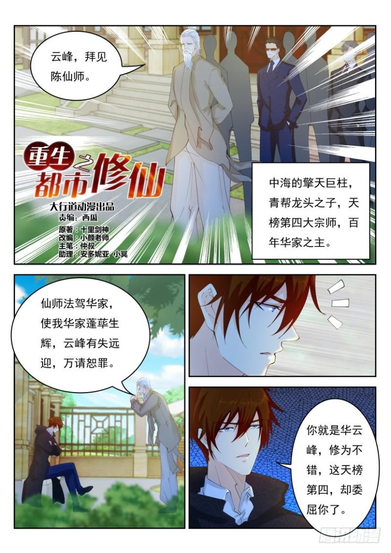 第259回14