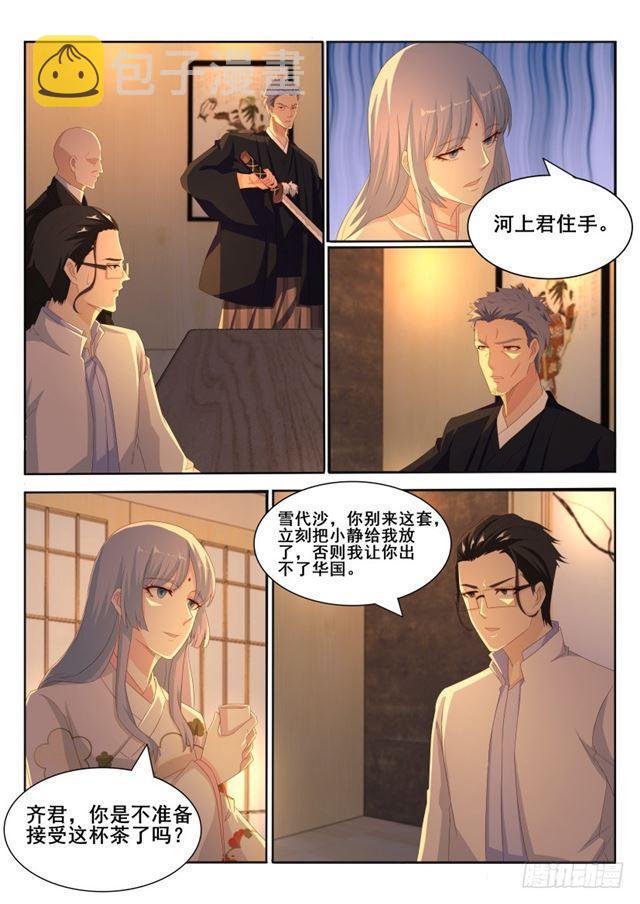 第195回9