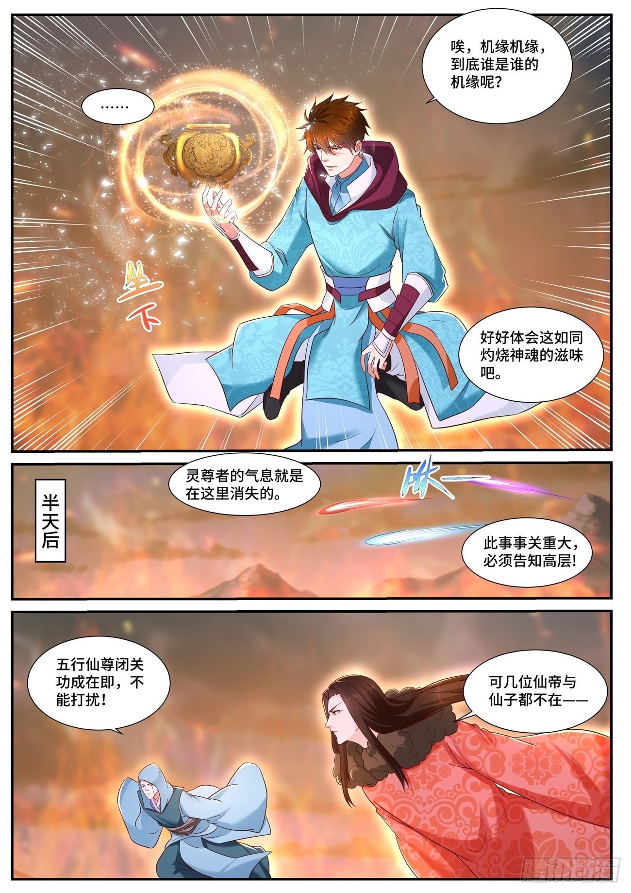 第705回7