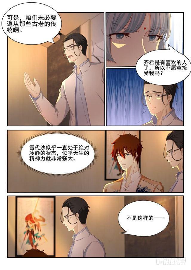第195回6