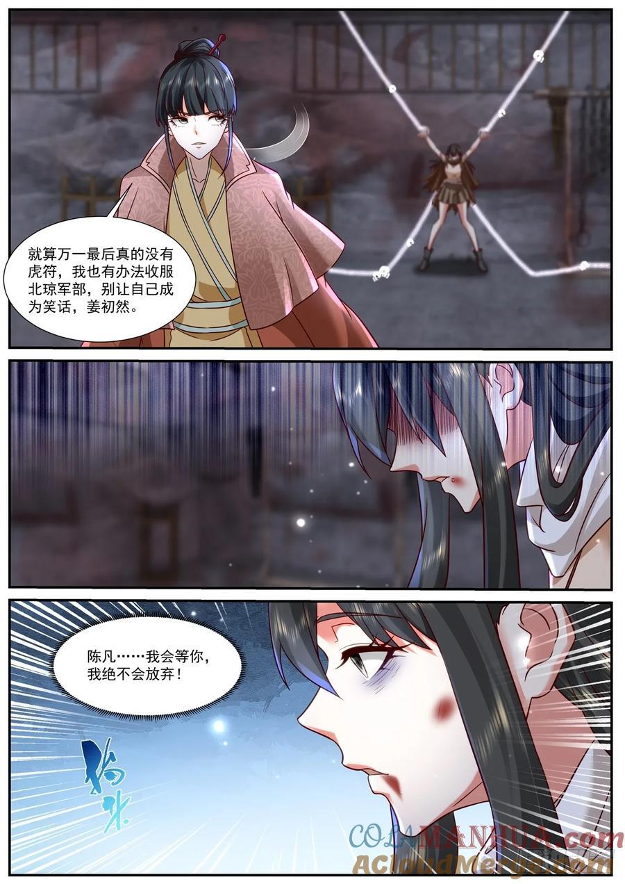 第919回8