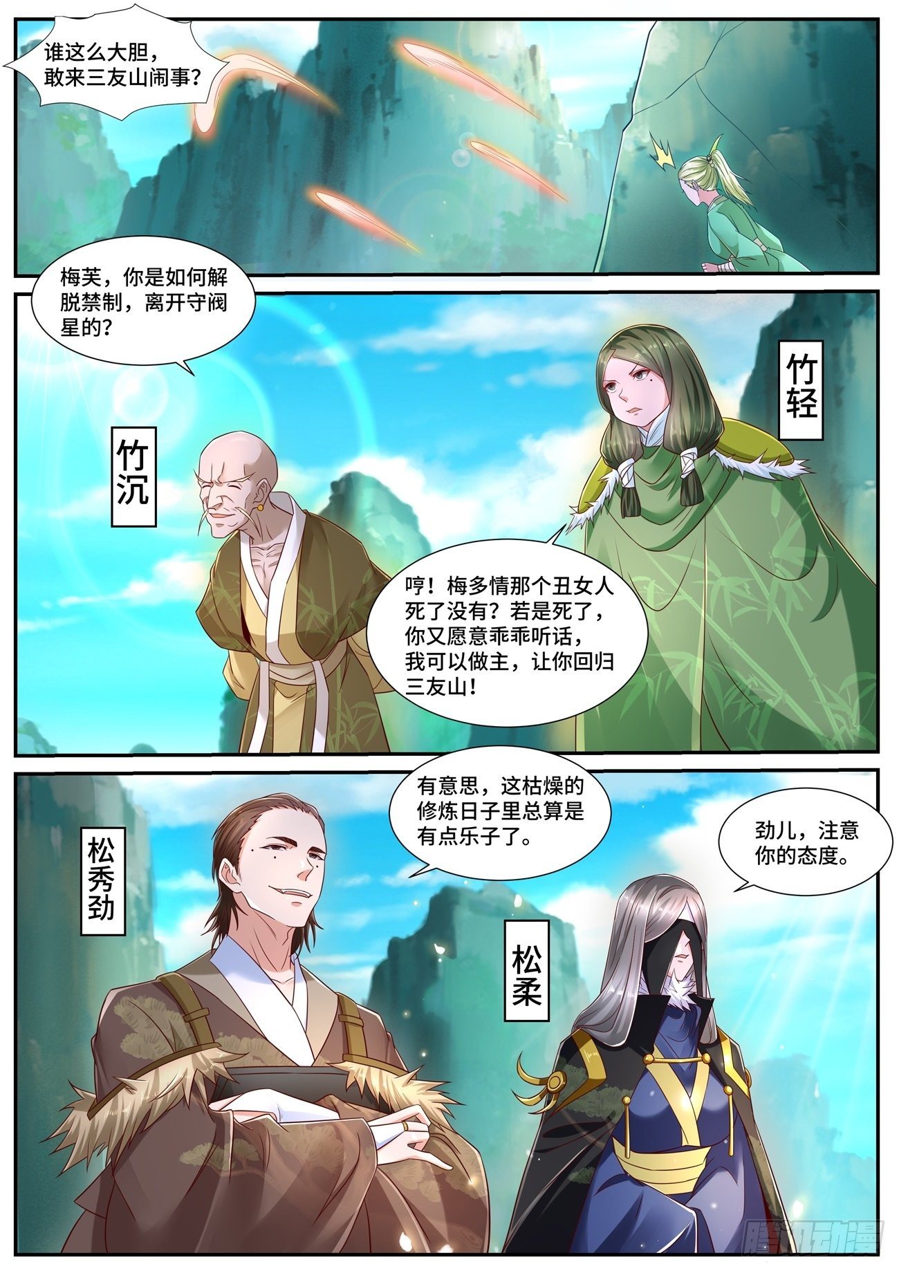 第693回2
