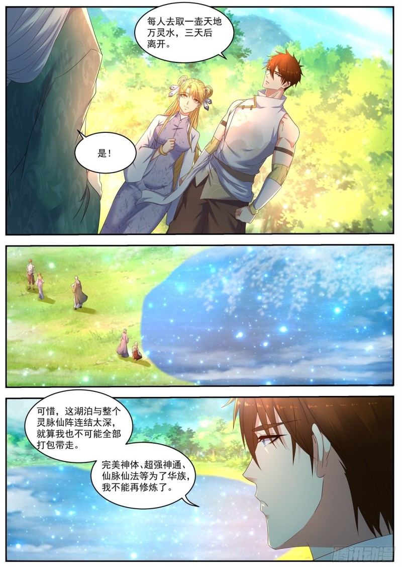 第534回10