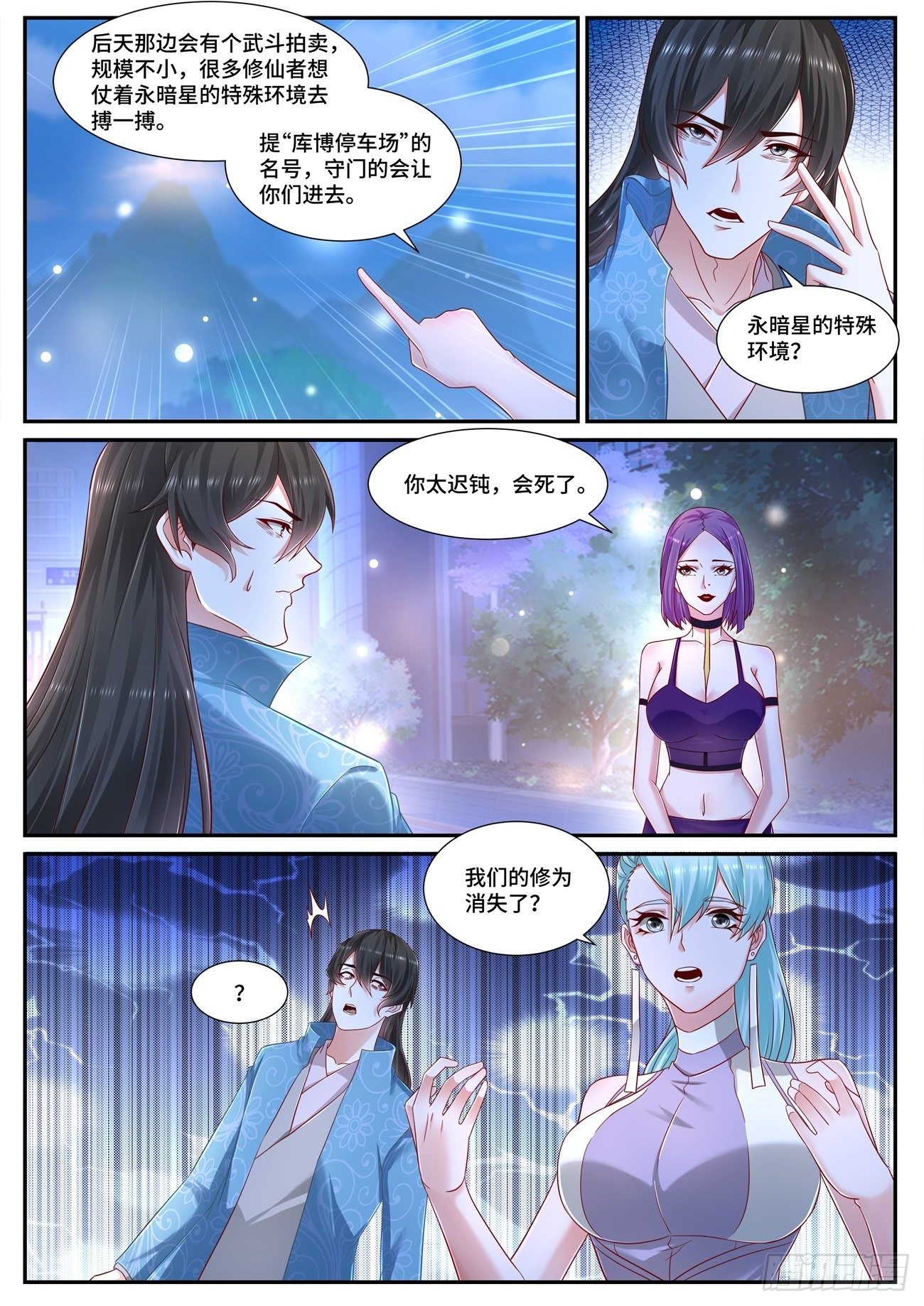 第674回9
