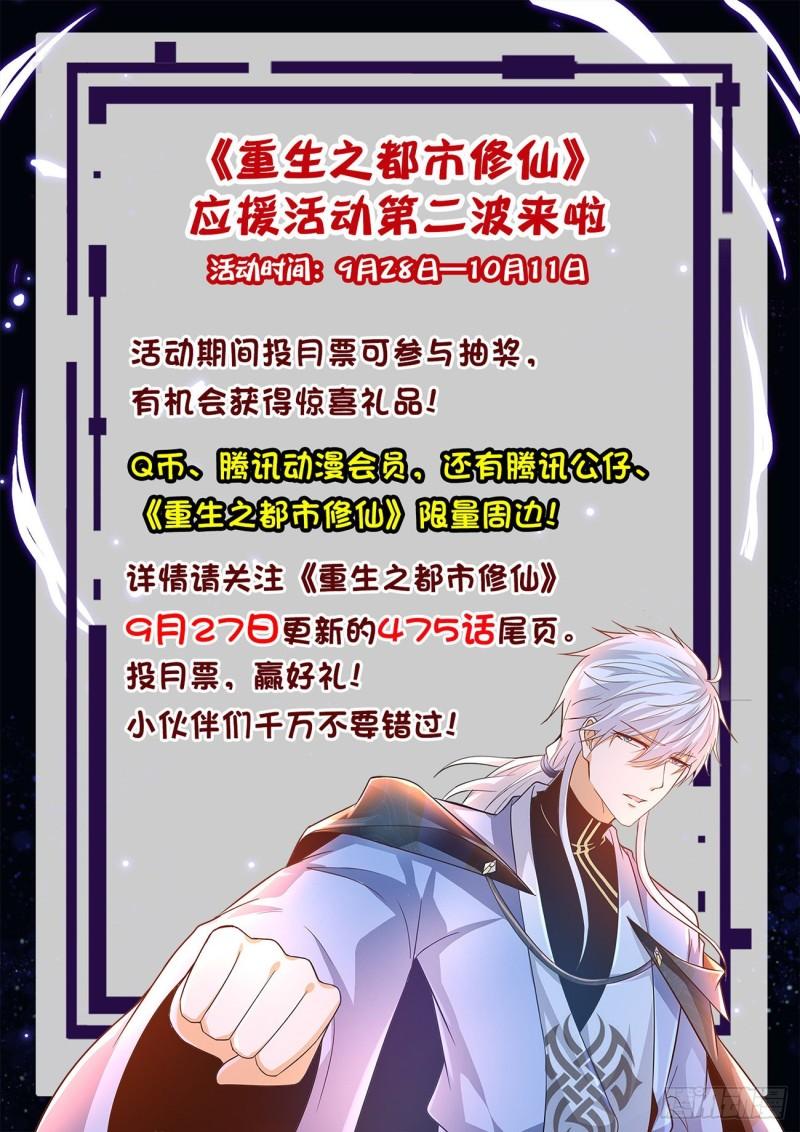 第474回13